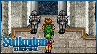 Suikoden | 089 | Mit einer List ins Schloss Moravia 